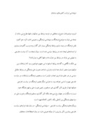 دانلود مقاله دیپلماسی ایران و کشورهای مسلمان صفحه 1 