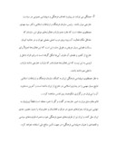 دانلود مقاله دیپلماسی ایران و کشورهای مسلمان صفحه 5 