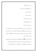 دانلود مقاله صنایع فرهنگی ایتالیا صفحه 4 