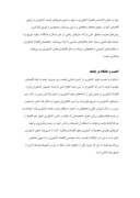 دانلود مقاله اقتصاد کشاورزی صفحه 2 
