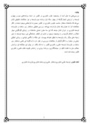 دانلود مقاله ساختار ، زیر ساخت و ملزومات توسعه فناوری در ایران صفحه 2 
