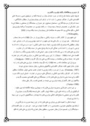 دانلود مقاله ساختار ، زیر ساخت و ملزومات توسعه فناوری در ایران صفحه 5 