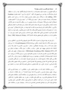 دانلود مقاله ساختار ، زیر ساخت و ملزومات توسعه فناوری در ایران صفحه 8 