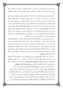 دانلود مقاله ساختار ، زیر ساخت و ملزومات توسعه فناوری در ایران صفحه 9 