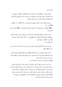دانلود مقاله ساختار مدیریت و نظام آموزش و پرورش در مدرسة سعادت بوشهر صفحه 3 