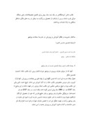 دانلود مقاله ساختار مدیریت و نظام آموزش و پرورش در مدرسة سعادت بوشهر صفحه 4 