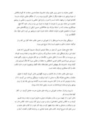 دانلود مقاله ساختار مدیریت و نظام آموزش و پرورش در مدرسة سعادت بوشهر صفحه 5 