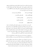 دانلود مقاله ساختار مدیریت و نظام آموزش و پرورش در مدرسة سعادت بوشهر صفحه 6 