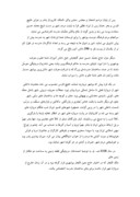 دانلود مقاله ساختار مدیریت و نظام آموزش و پرورش در مدرسة سعادت بوشهر صفحه 7 