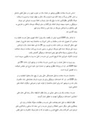 دانلود مقاله ساختار مدیریت و نظام آموزش و پرورش در مدرسة سعادت بوشهر صفحه 8 