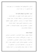 دانلود مقاله اصول و تنظیم وکنترل بودجه دولتی صفحه 3 