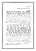 تحقیق در مورد رشد اقتصادی صفحه 2 