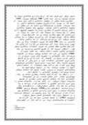تحقیق در مورد رشد اقتصادی صفحه 3 