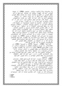 تحقیق در مورد رشد اقتصادی صفحه 4 