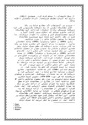 تحقیق در مورد رشد اقتصادی صفحه 5 