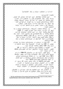 تحقیق در مورد رشد اقتصادی صفحه 7 