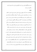 مقاله در مورد صنعت فرهنگی در حوزه اجتماعی ایران صفحه 2 
