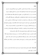 دانلود مقاله تحلیل راهبردی هزینه ، پارادایم کلیدیِ مدیریت هزینه در زنجیرة عرضة ایران صفحه 2 