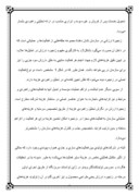 دانلود مقاله تحلیل راهبردی هزینه ، پارادایم کلیدیِ مدیریت هزینه در زنجیرة عرضة ایران صفحه 4 