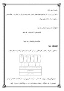 دانلود مقاله تحلیل راهبردی هزینه ، پارادایم کلیدیِ مدیریت هزینه در زنجیرة عرضة ایران صفحه 6 