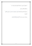 دانلود مقاله اقتصاد کلان صفحه 7 
