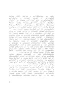 مقاله در مورد انتقال الکترونیکی وجوه و بانکداری الکترونیکی در ایران صفحه 3 