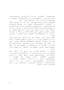 مقاله در مورد انتقال الکترونیکی وجوه و بانکداری الکترونیکی در ایران صفحه 4 