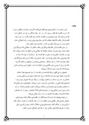 مقاله در مورد مدل کلاسیک تورم در ایران ، روش همگرایی صفحه 2 
