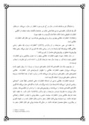 مقاله در مورد مدل کلاسیک تورم در ایران ، روش همگرایی صفحه 8 