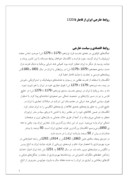 دانلود مقاله روابط خارجی ایران از قاجار تا 1320 صفحه 1 