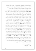 دانلود مقاله روابط خارجی ایران از قاجار تا 1320 صفحه 2 