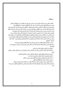 مقاله در مورد نقش تاریخی زن در تمدن ایرانی – اسلامی صفحه 2 