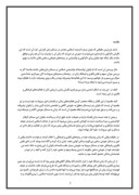 مقاله در مورد نقش تاریخی زن در تمدن ایرانی – اسلامی صفحه 3 