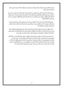 مقاله در مورد نقش تاریخی زن در تمدن ایرانی – اسلامی صفحه 4 