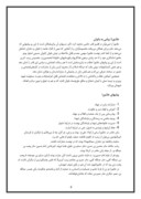 مقاله در مورد نقش تاریخی زن در تمدن ایرانی – اسلامی صفحه 6 
