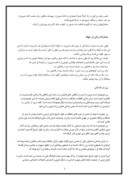 مقاله در مورد نقش تاریخی زن در تمدن ایرانی – اسلامی صفحه 7 