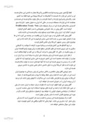 تحقیق در مورد مساله نیروی هسته ای ایران صفحه 2 