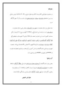 مقاله در مورد استان گلستان صفحه 2 