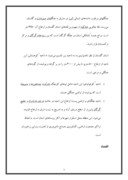 مقاله در مورد استان گلستان صفحه 3 