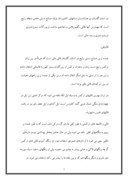 مقاله در مورد استان گلستان صفحه 7 