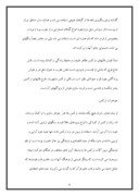 مقاله در مورد استان گلستان صفحه 8 