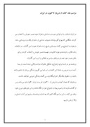 مقاله در مورد مراسم عقد کنان از دیرباز تا کنون در ایران صفحه 1 