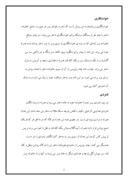 مقاله در مورد مراسم عقد کنان از دیرباز تا کنون در ایران صفحه 2 