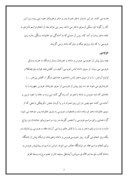 مقاله در مورد مراسم عقد کنان از دیرباز تا کنون در ایران صفحه 3 