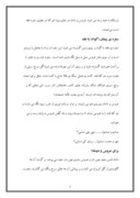 مقاله در مورد مراسم عقد کنان از دیرباز تا کنون در ایران صفحه 4 