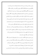 مقاله در مورد مراسم عقد کنان از دیرباز تا کنون در ایران صفحه 5 