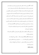 مقاله در مورد مراسم عقد کنان از دیرباز تا کنون در ایران صفحه 6 