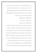مقاله در مورد مراسم عقد کنان از دیرباز تا کنون در ایران صفحه 7 