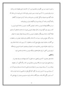 مقاله در مورد مراسم عقد کنان از دیرباز تا کنون در ایران صفحه 8 