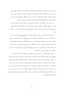 دانلود مقاله قواعد حاکم بر حراج در حقوق ایران صفحه 6 